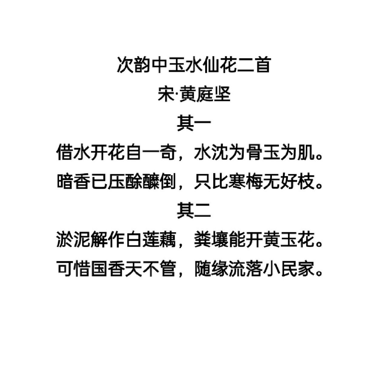 古诗中的水仙花 水仙又名中国水仙,是石蒜科多年生草本植物,在我国