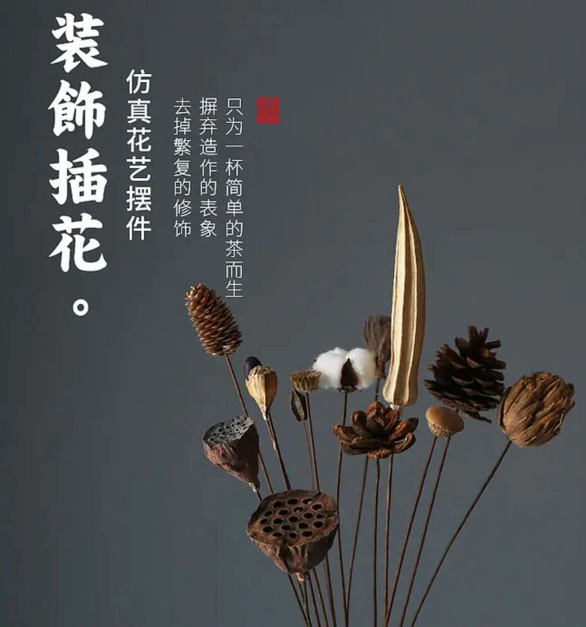 干莲蓬 干荷叶 干莲蓬插花寓意有很多种,第一种:干莲蓬具有人丁兴旺的