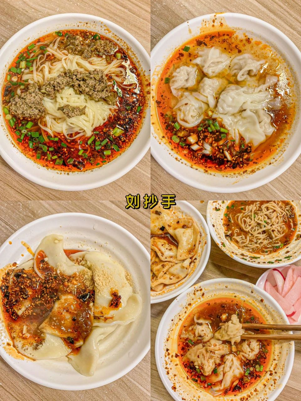 趁热吃外皮还有点脆脆的 一定要吃! 	 26615 刘抄手(金堂店) 很多