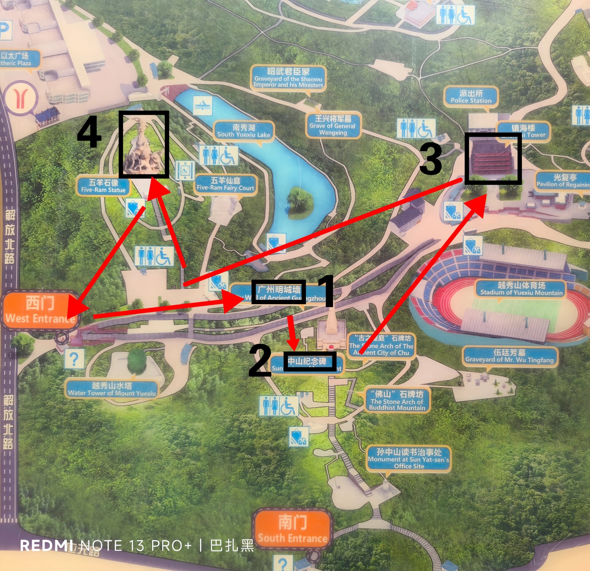 地图) 行程:越秀公园站a出口→西门→广州明城墙→中山纪念碑→镇海楼