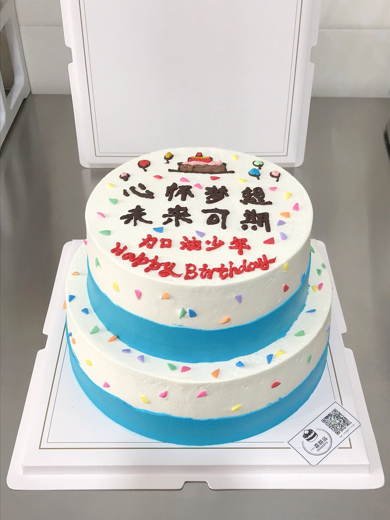 初三少年的生日蛋糕#双层10 8寸蛋糕