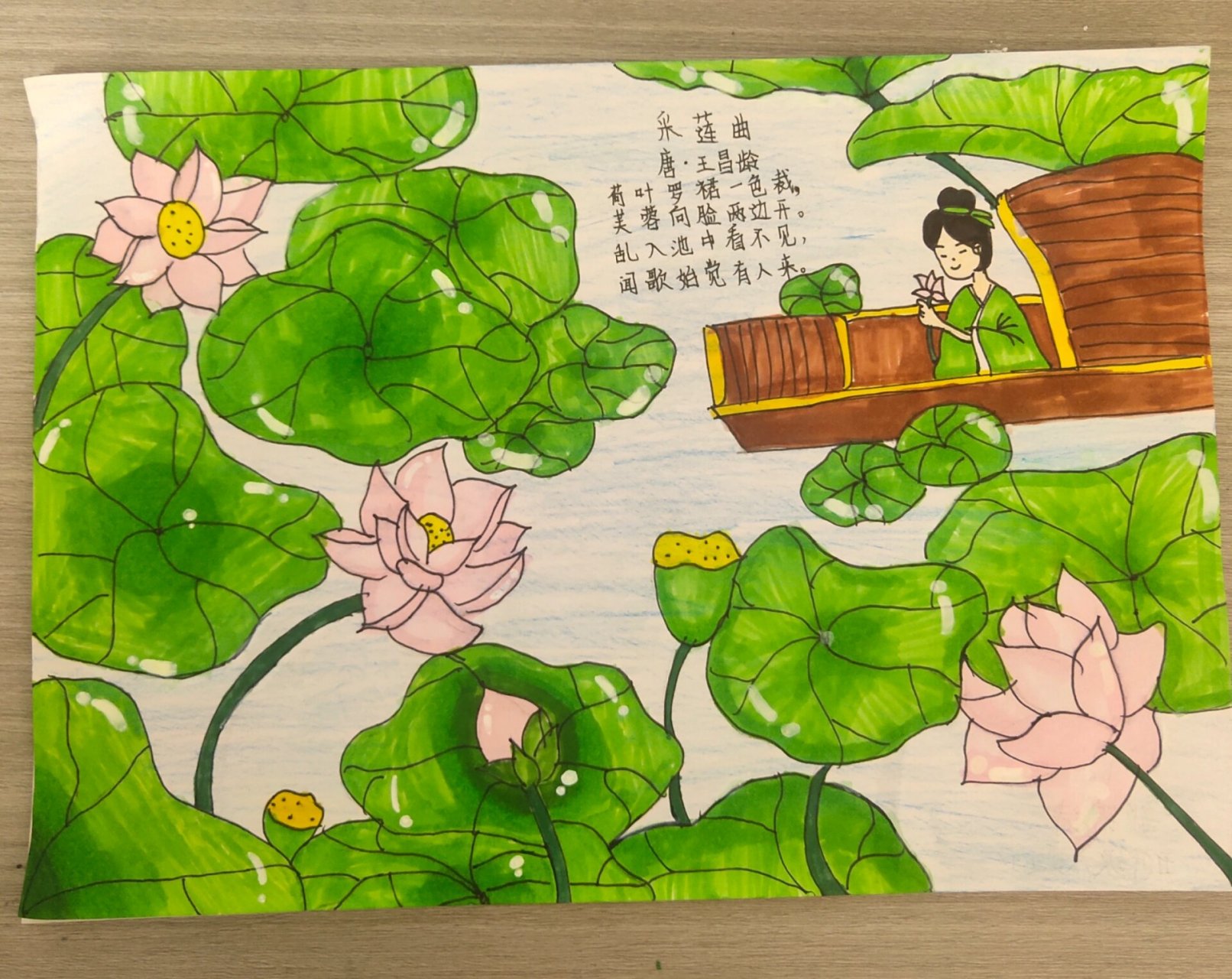 五年级上册诗情画意美术作品