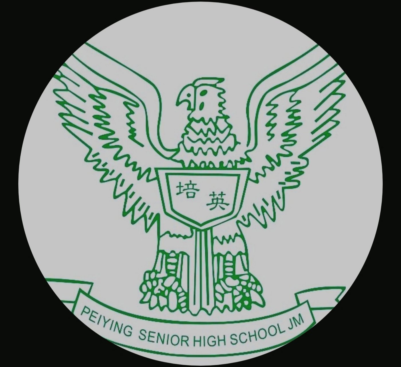 江门培英高级中学新高一答疑 学弟学妹们看过来 新高一答疑帖 欢迎