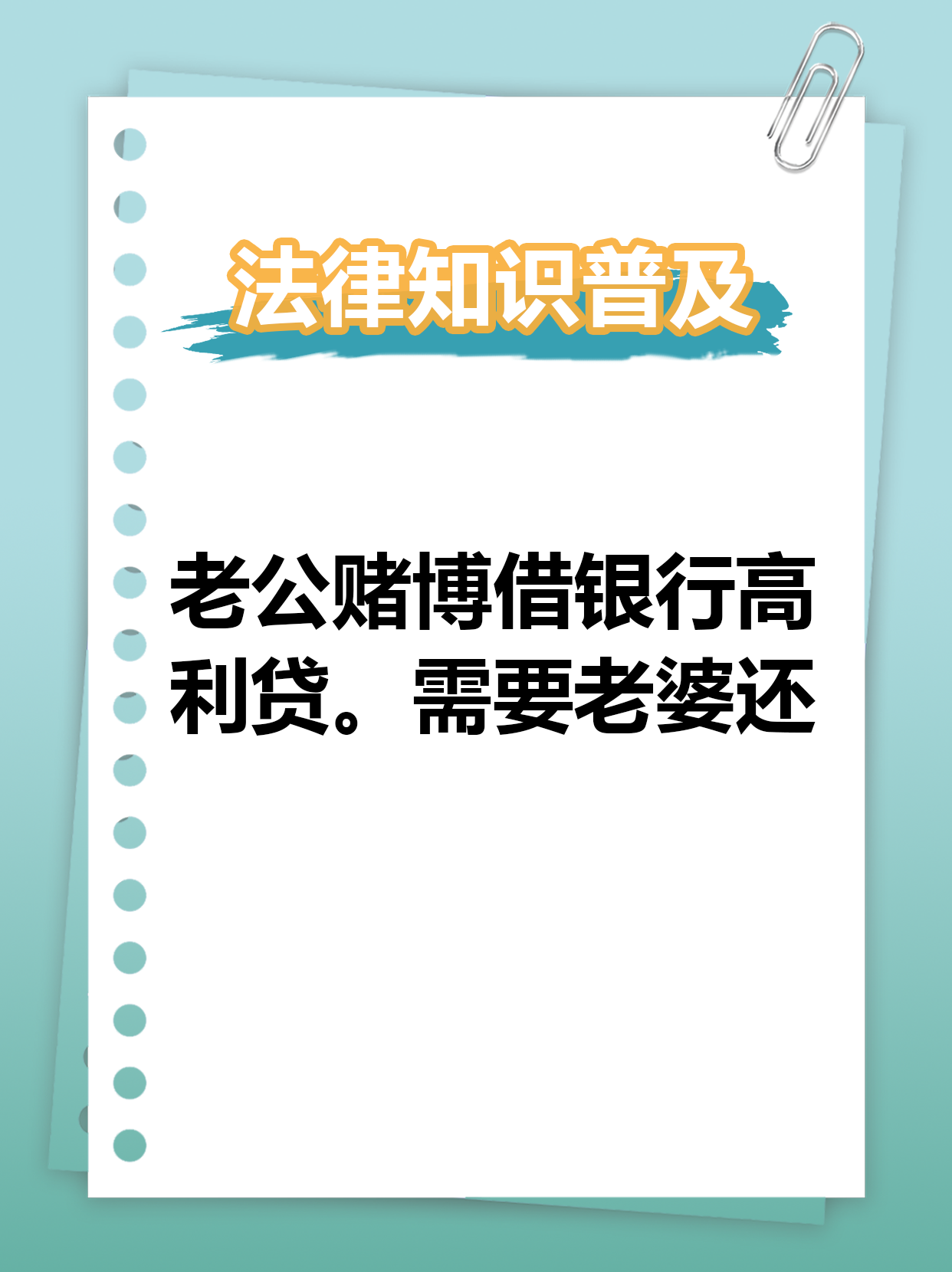 法制宣传片赌债3图片