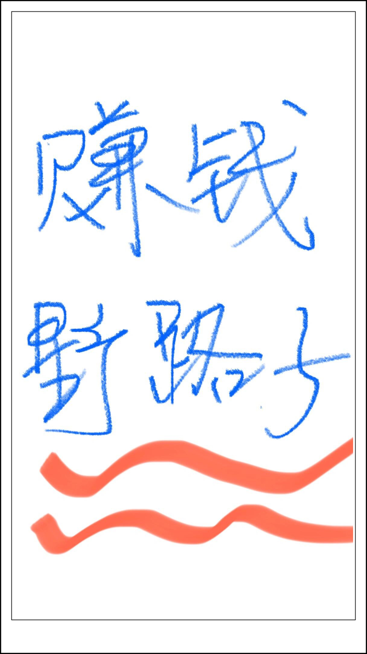 穷疯了快速挣钱的偏门(身无分文怎么快速搞到钱)