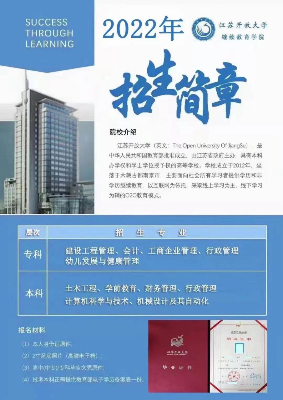 江苏开放大学 江苏开放大学(jiangsu open university)是教育部批准