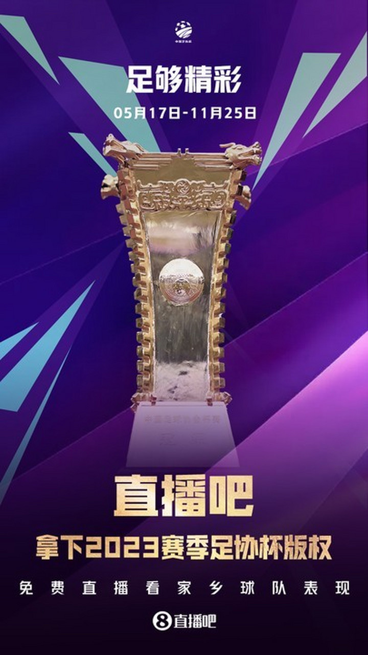 直播吧足球资讯手机版(直播吧足球直播在线观看)