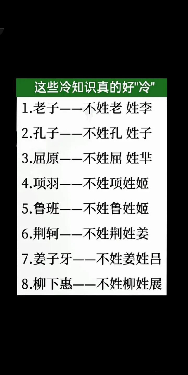 这些冷知识真的好冷