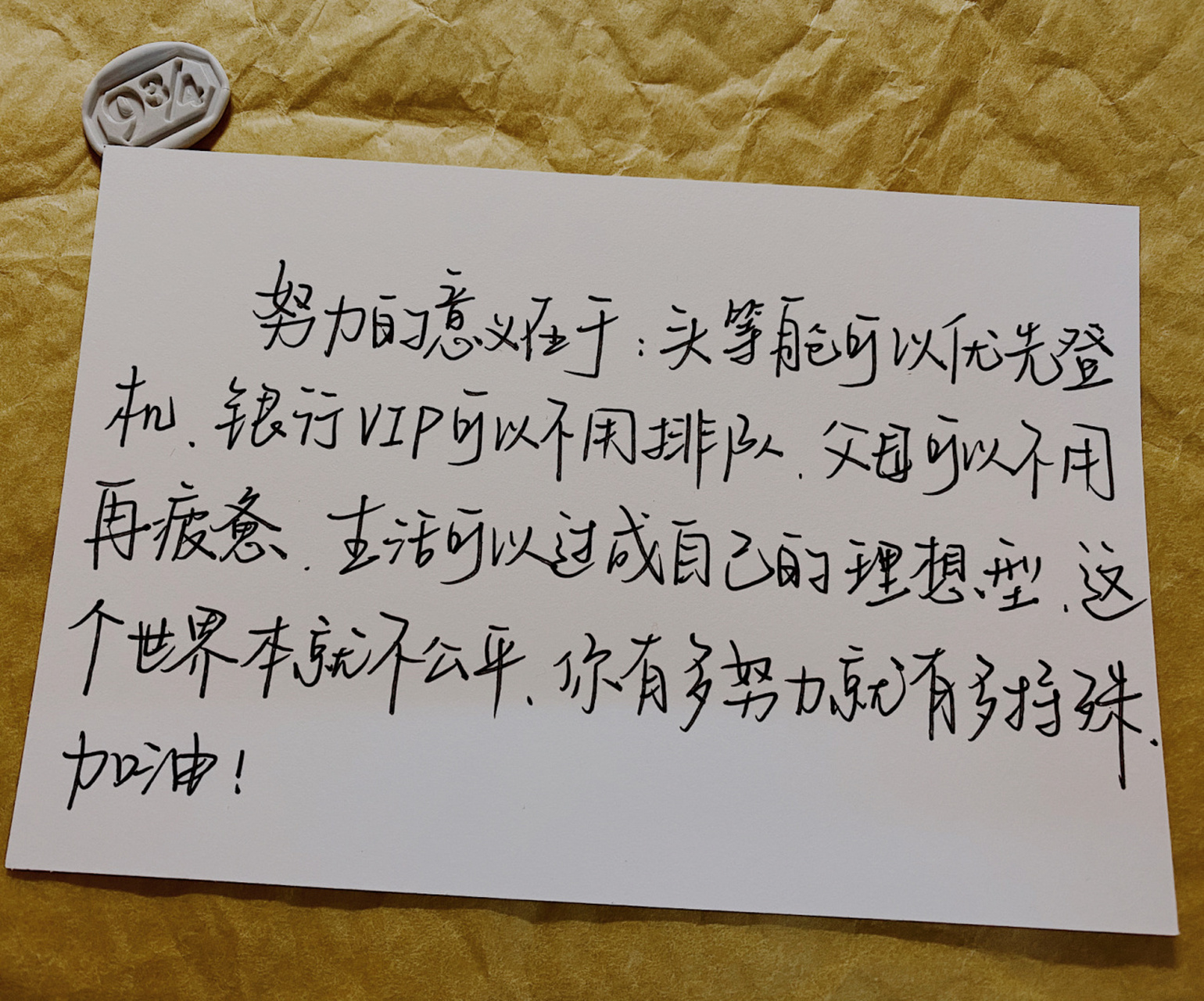 " 笔:三菱ub-150 98"被牵挂本身就是一件超幸福的事,比如中午告诉你