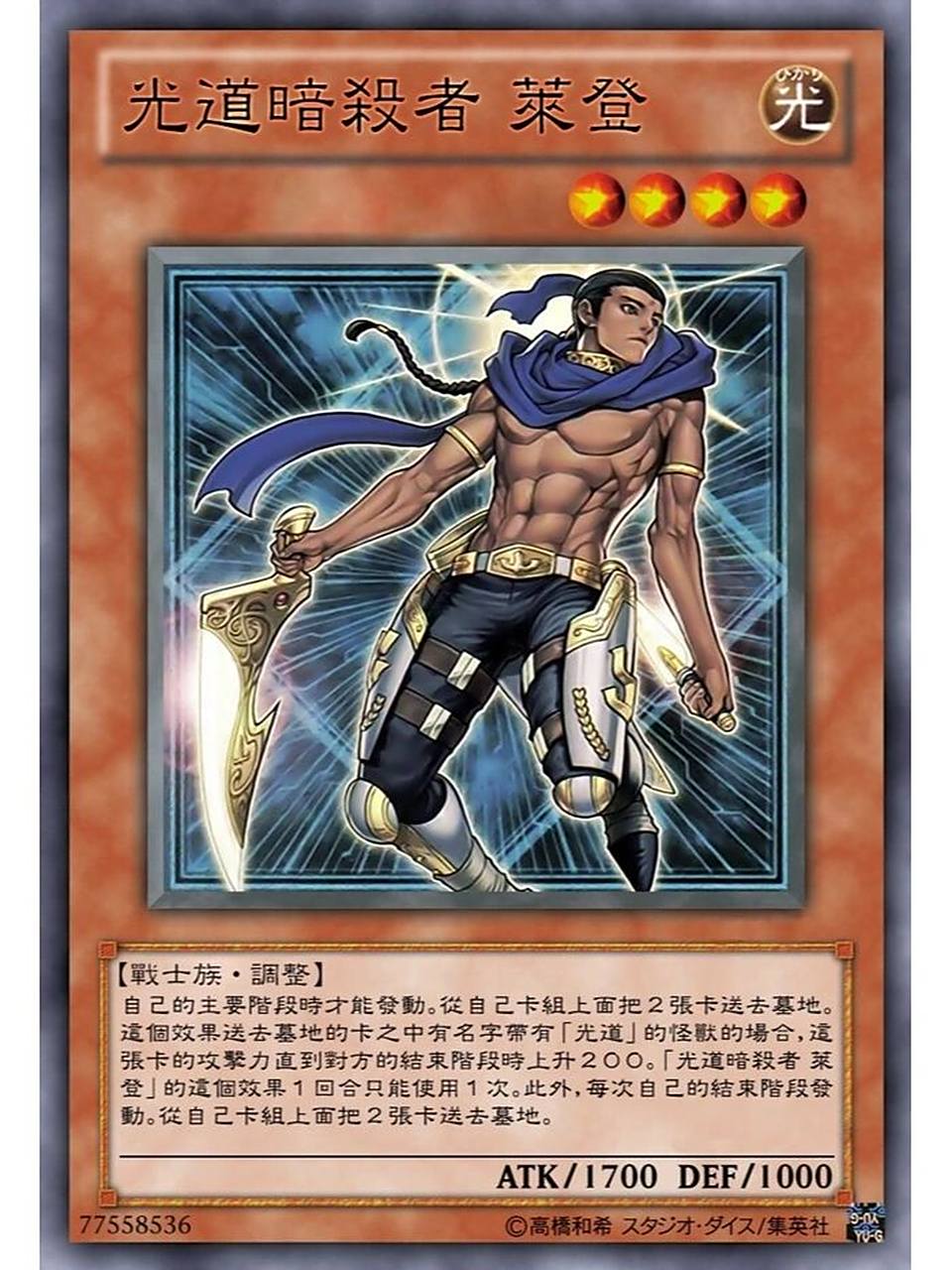 游戏王卡片分享—光道系列 本期介绍的是光道系列卡组.