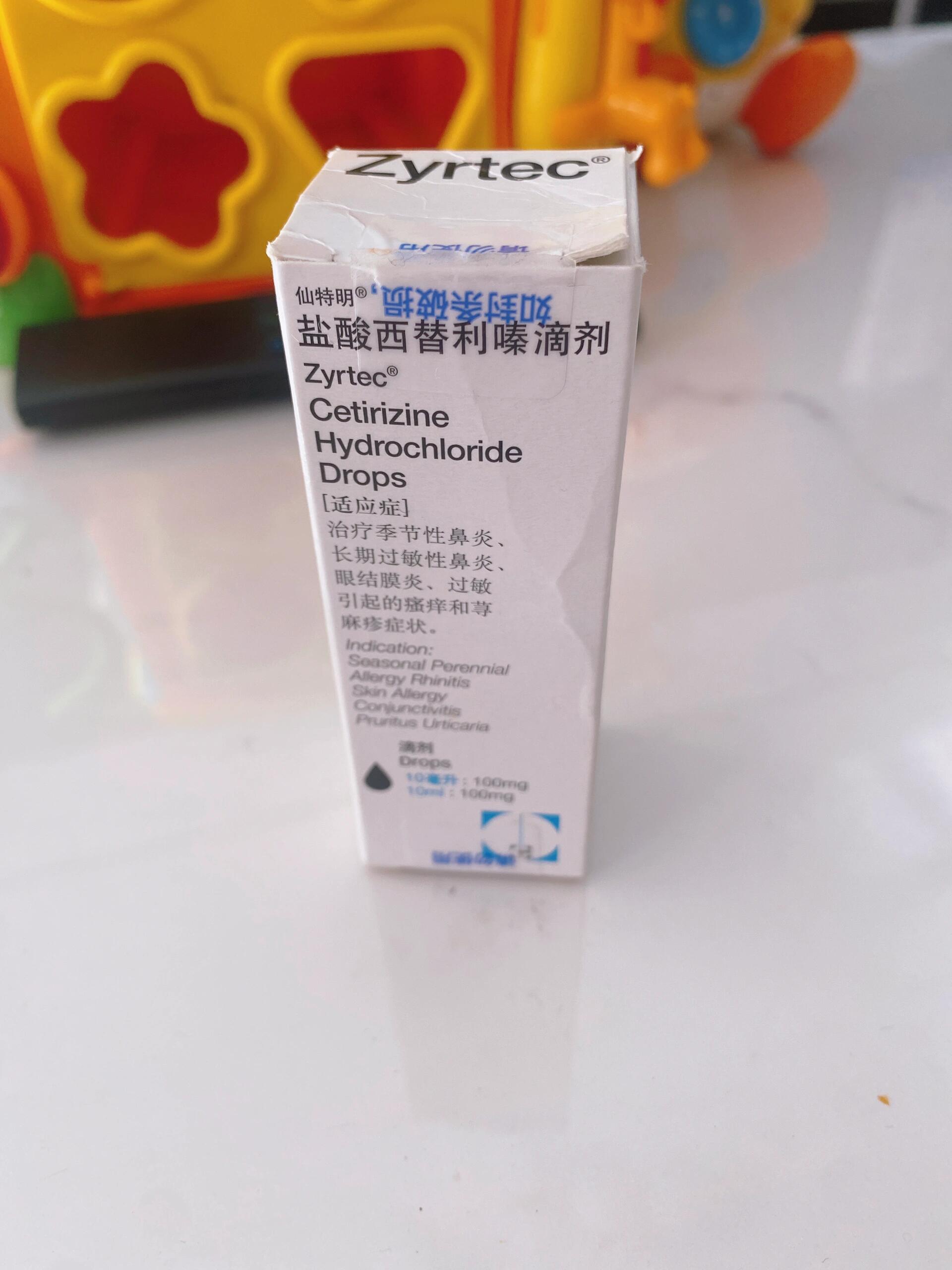 盐酸西替利嗪软膏图片