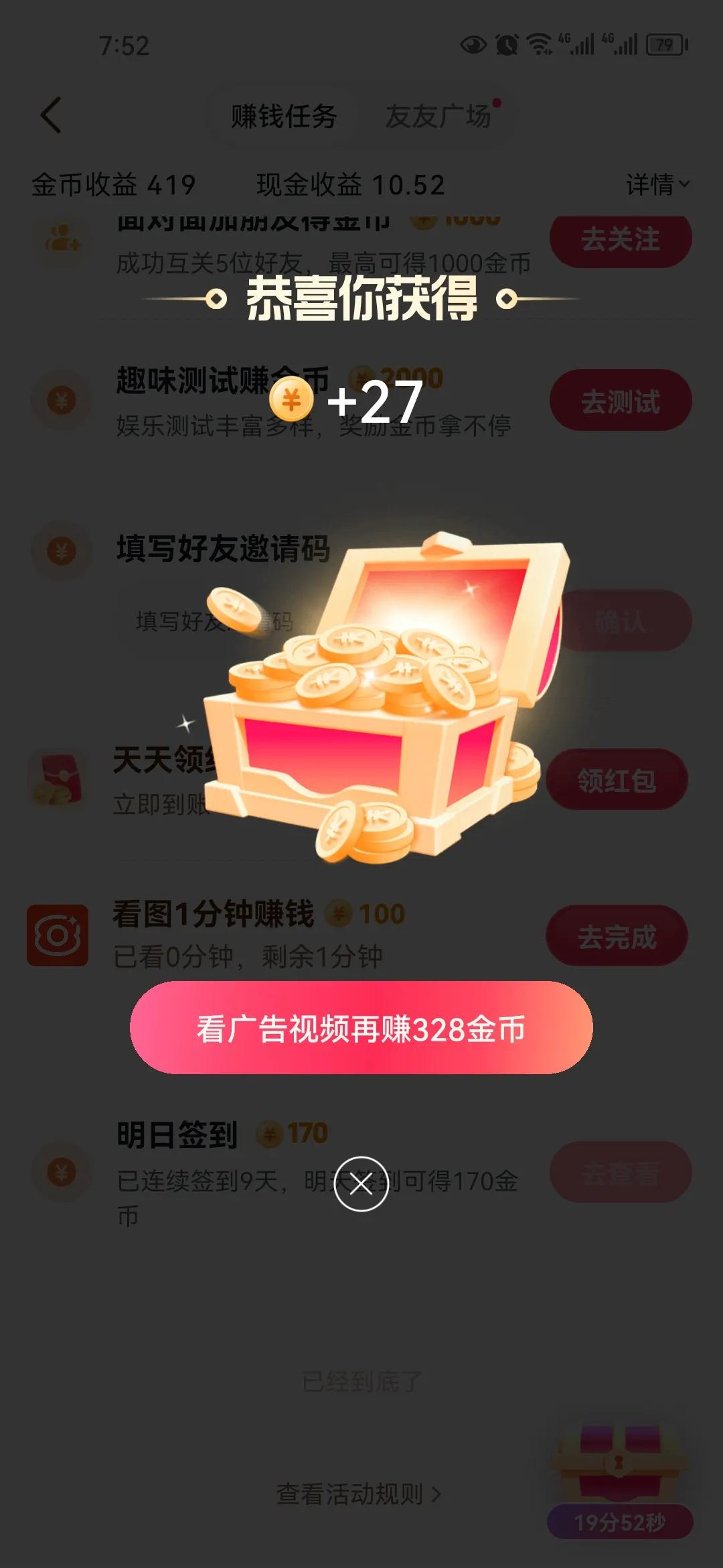 快手播放量有奖励吗是真的吗_快手播放量有奖励吗是真的吗吗