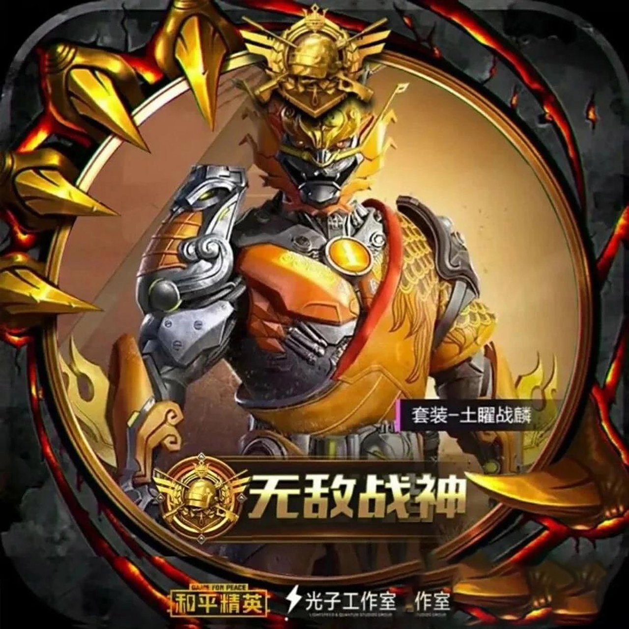 帅气和平精英头像 帅气和平精英头像