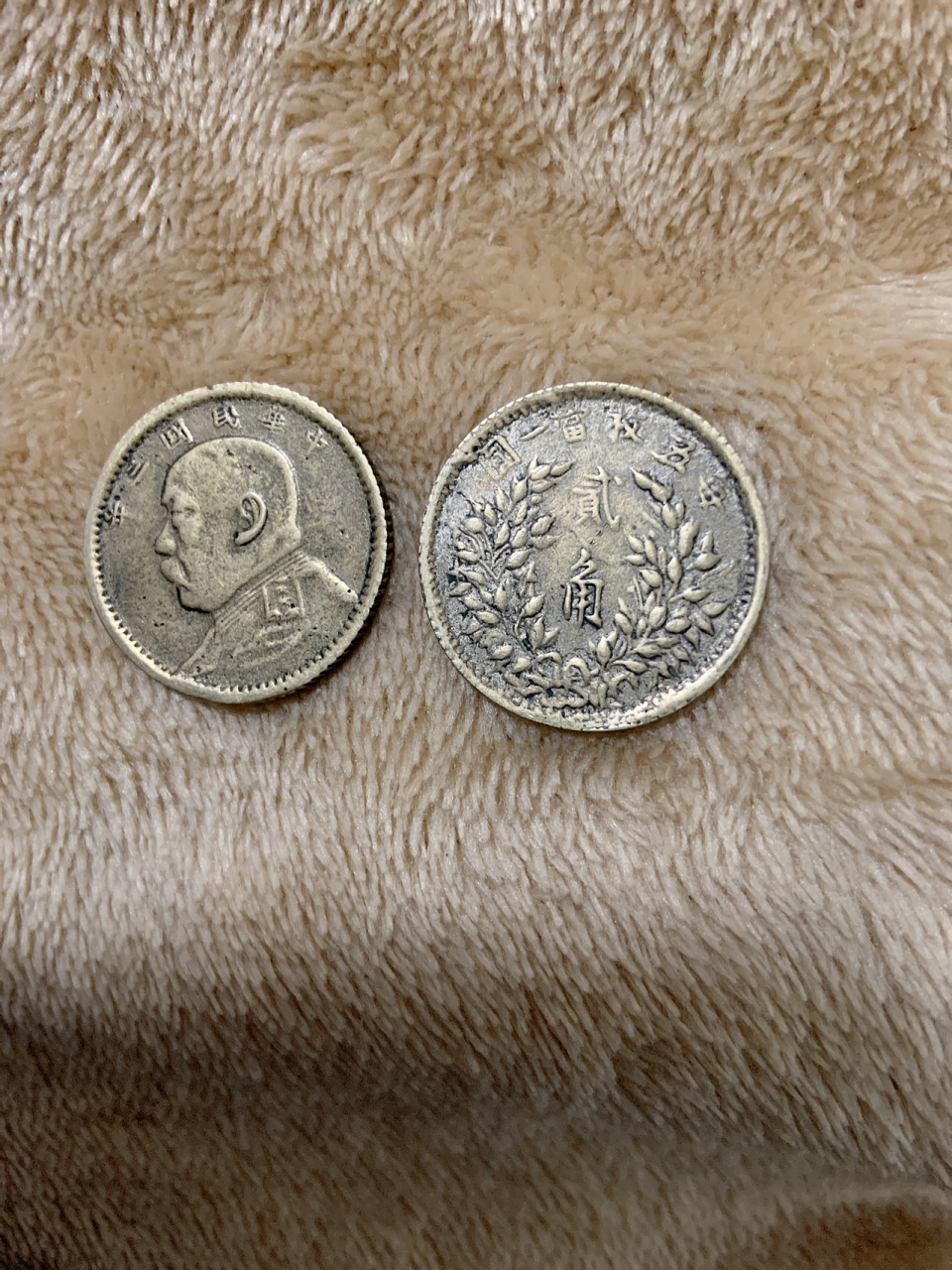 中華民国三年贰角袁大头 中華民国三年贰角袁大头