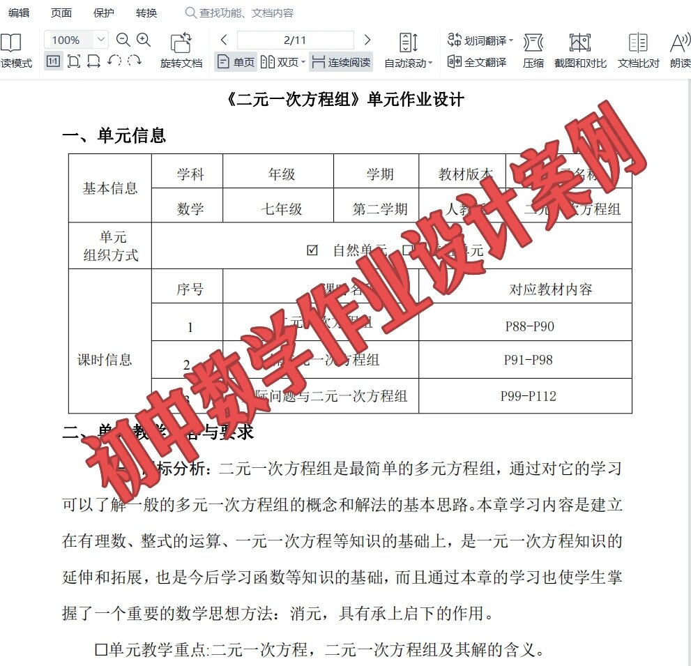 端午粽分层作业设计图片