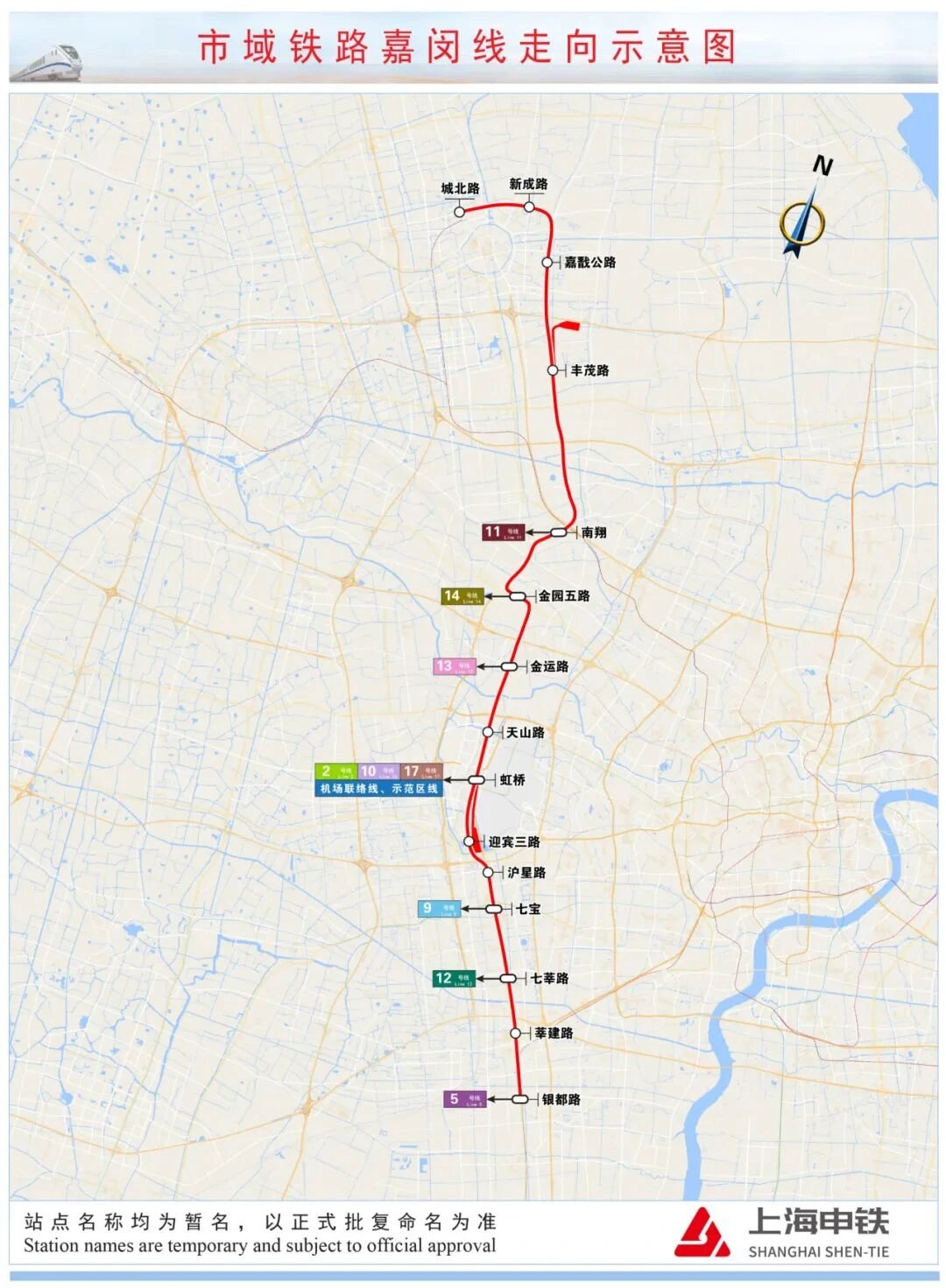 嘉闵线延长线图片