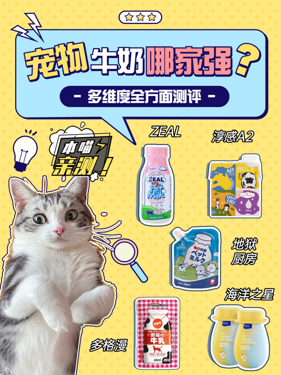 ❤️zeal猫咪专用宠物牛奶 💰7/100ml zeal猫咪专用宠物奶