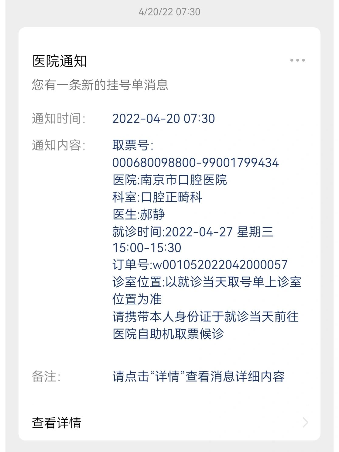 北大口腔医院、顺义区票贩子挂号推荐,用过的都说好的简单介绍 北大口腔医院、顺义区票贩子挂号推荐,用过的都说好的简单介绍