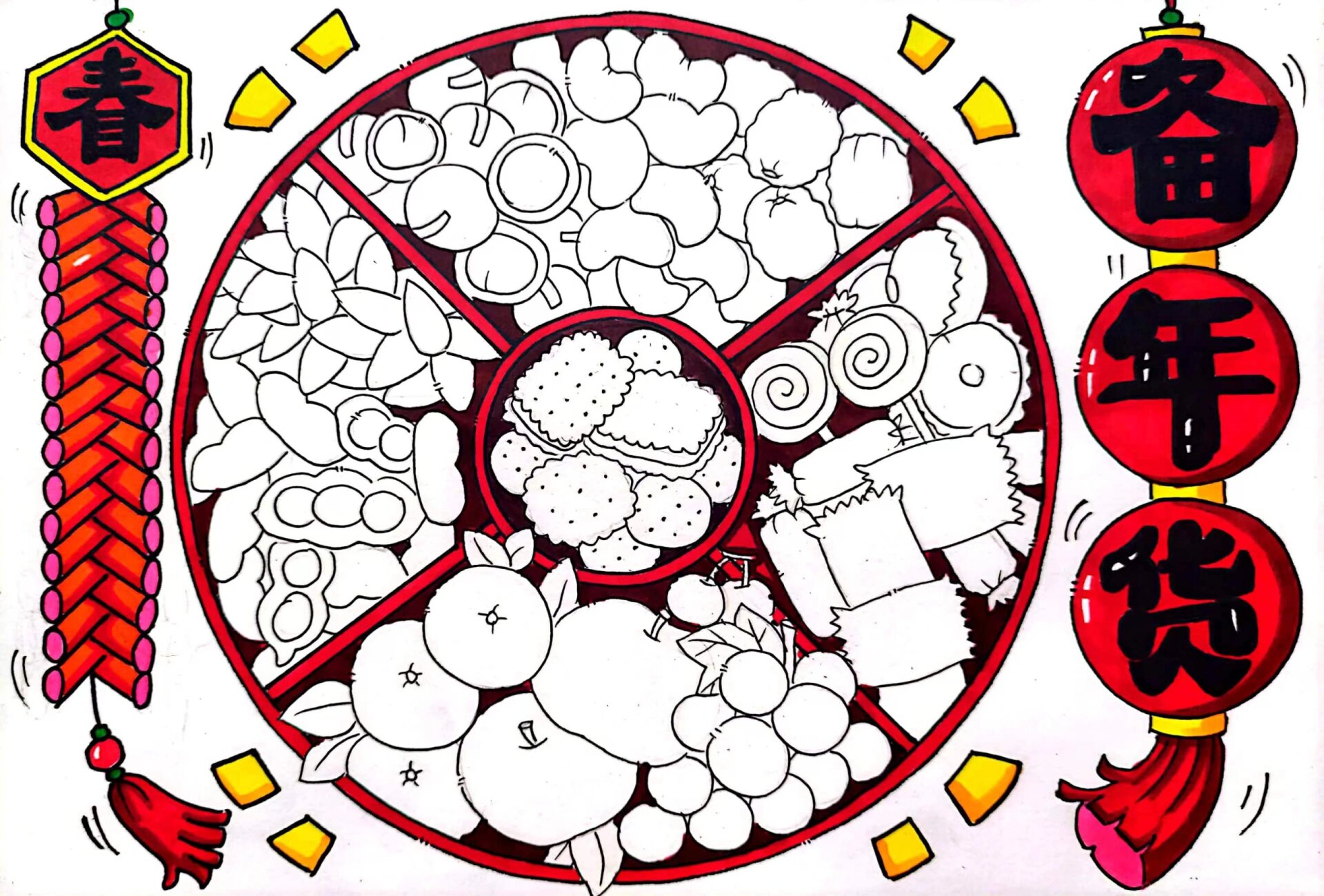 创意美术|传统民间习俗文化《备年货》 一,课程类型:中国传统民俗创意