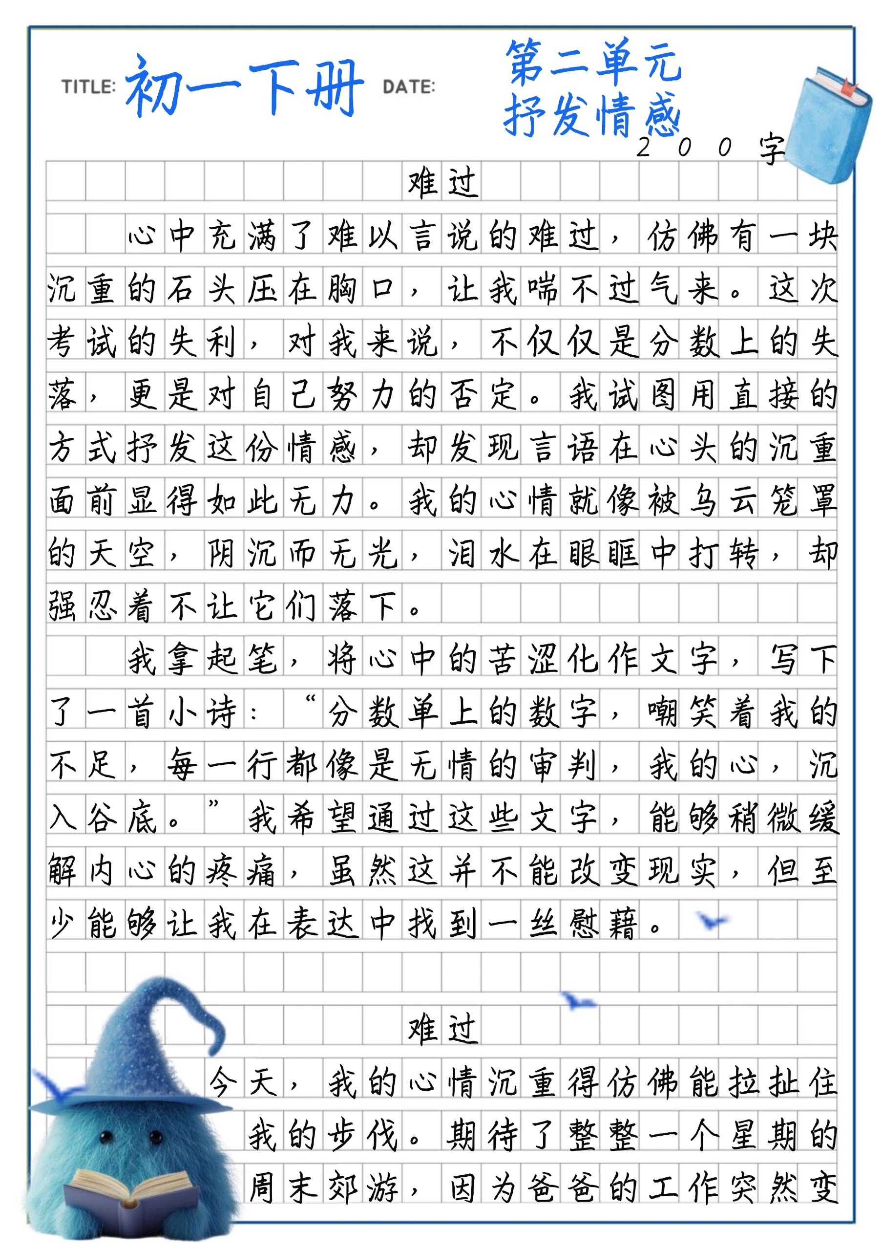 情感故事素材2000字图片