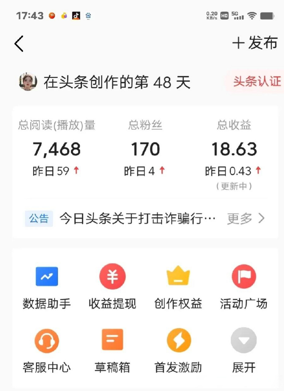 头条发布视频没有收益(头条发视频没有收益怎么搞的)