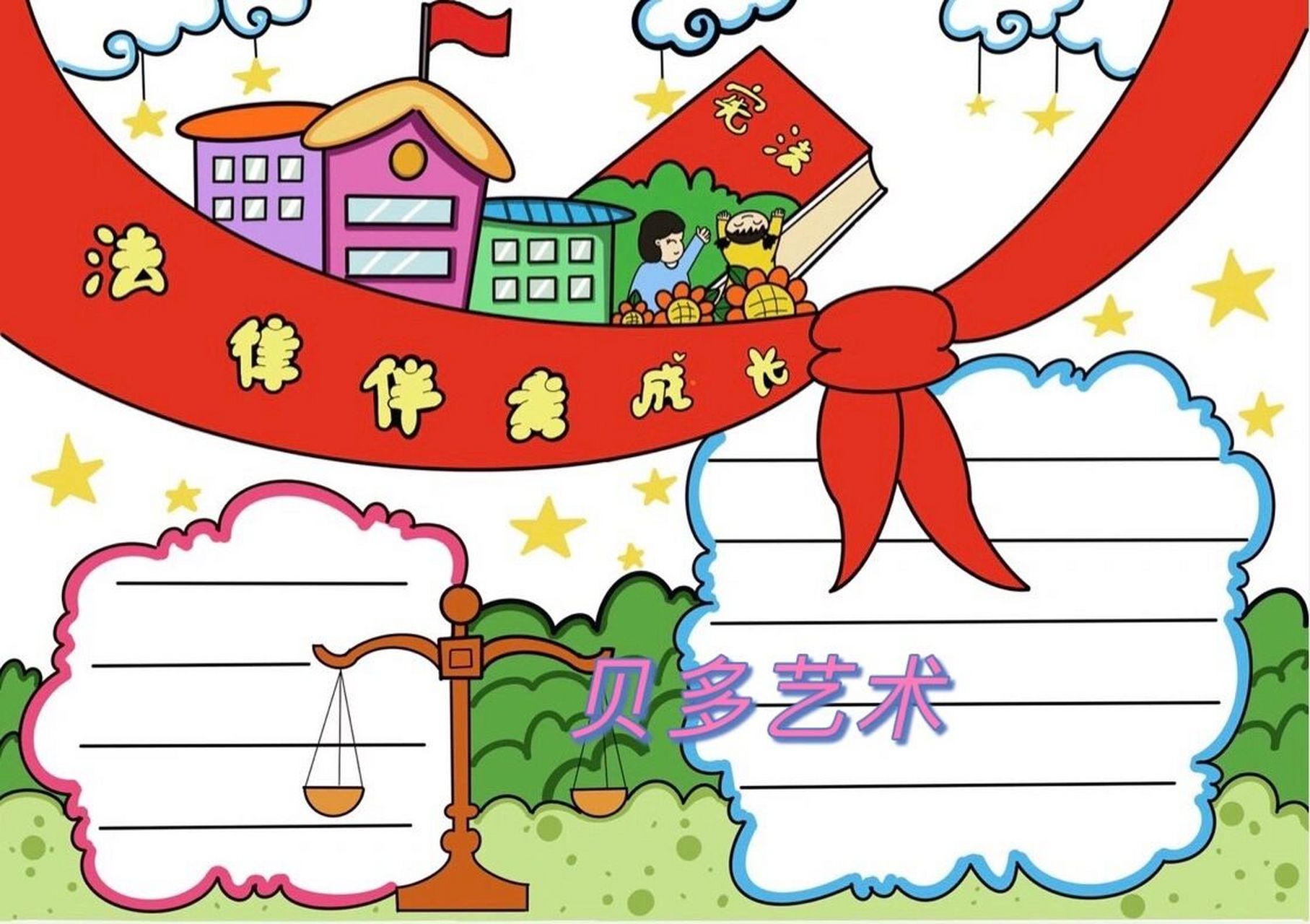 宪法主题手抄报完成喽  宪法主题手抄报设计