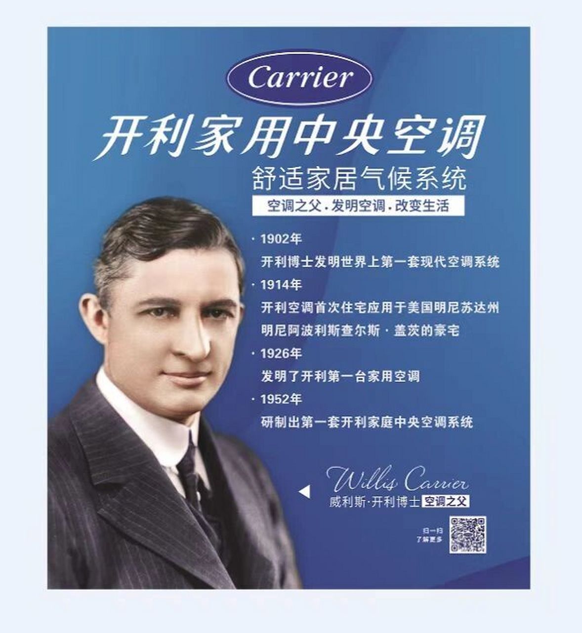 开利家用中央空调 1,开利是美国联合技术公司的成员,是全球最大的暖通