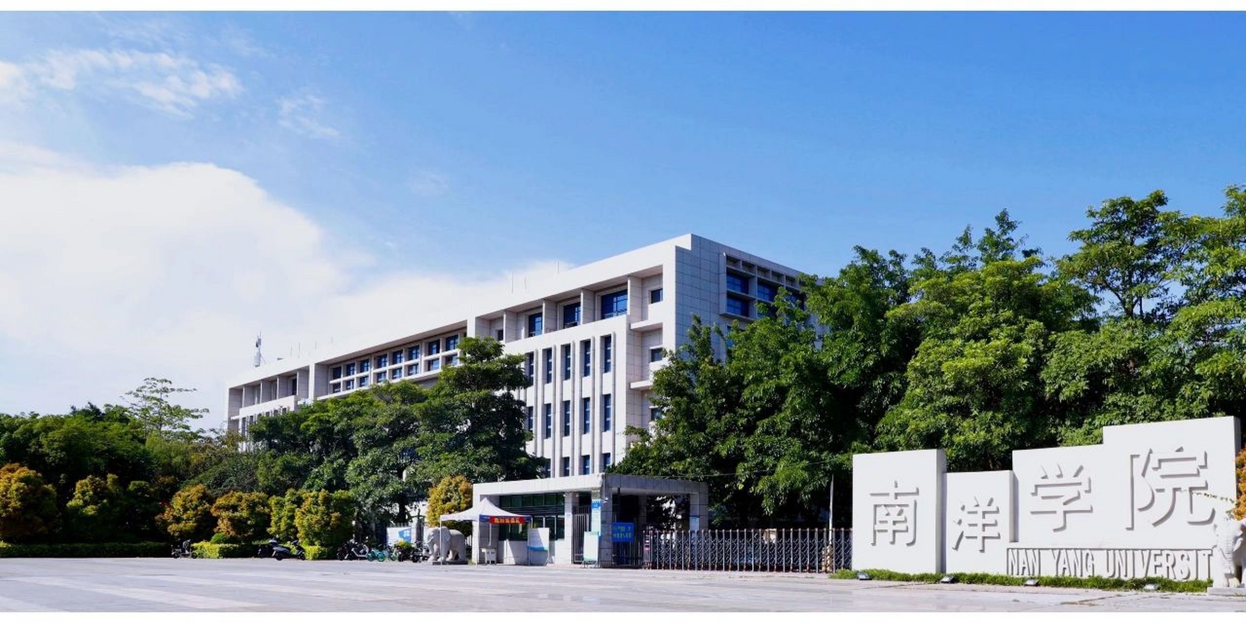 成绩出来了,为广大考生开贴咨询啦 2022年高职分类考试,厦门南洋学院