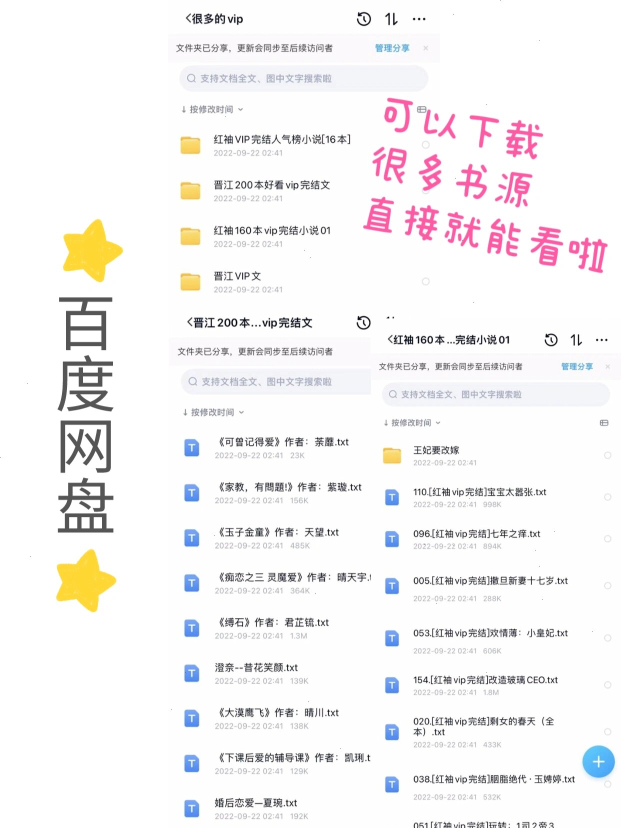 任何小说都能搜到的软件免费无广=任何小说都能搜到的软件免费无广告