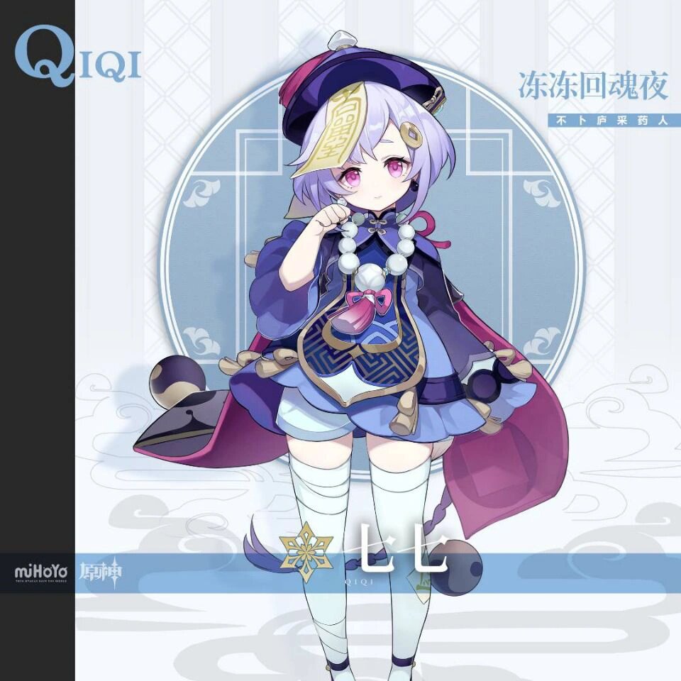 原神角色立绘合集