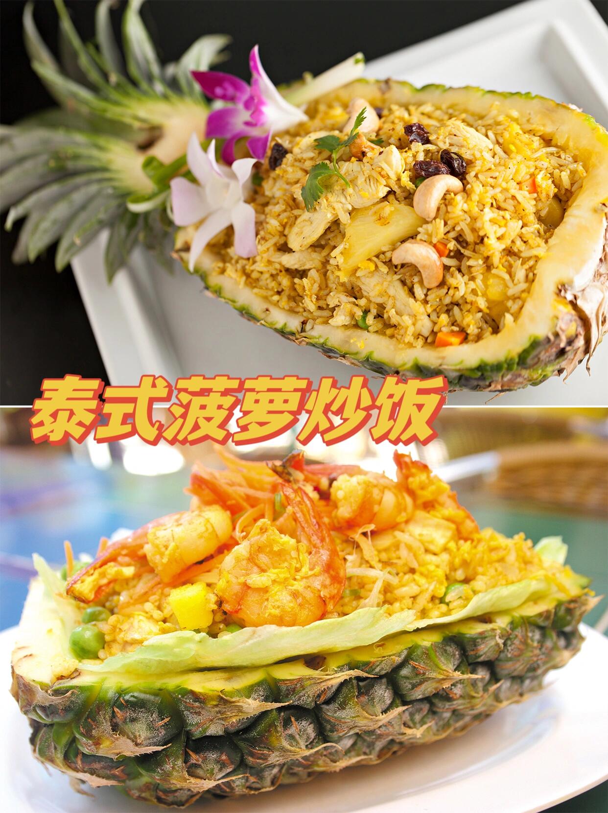 本期重点❗️泰国🇹🇭特色美食 大盘点😍 🇹🇭泰国美食