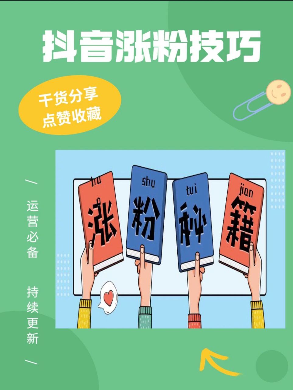 抖音涨粉=抖音涨粉自助下单平台