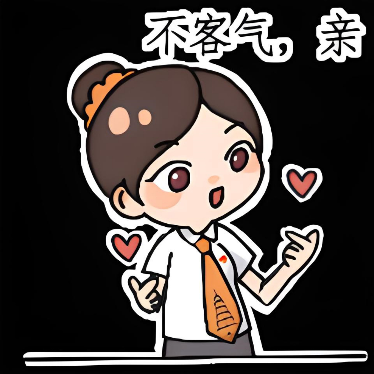 别人对你说谢谢,我们应当礼貌回复不客气!