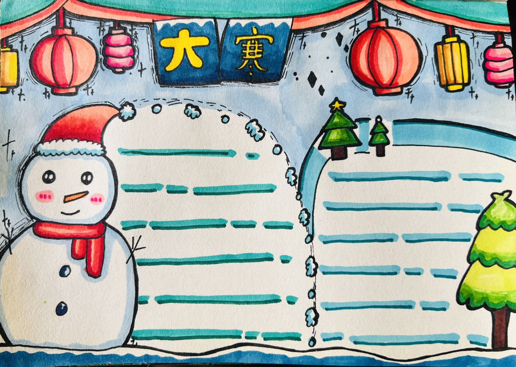 二十四节气 大寒 手抄报简单 #二十四节气#  #大寒# #简单手抄报