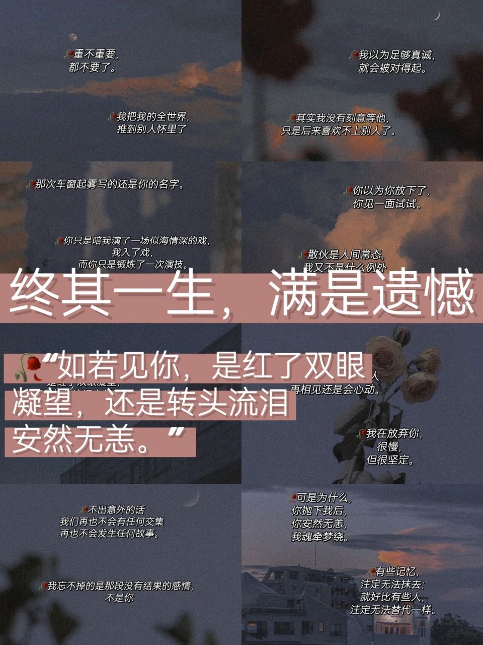 08终其一生,满是遗憾 | 散伙是人间常态 叮咚,这里是橘子,今日文案