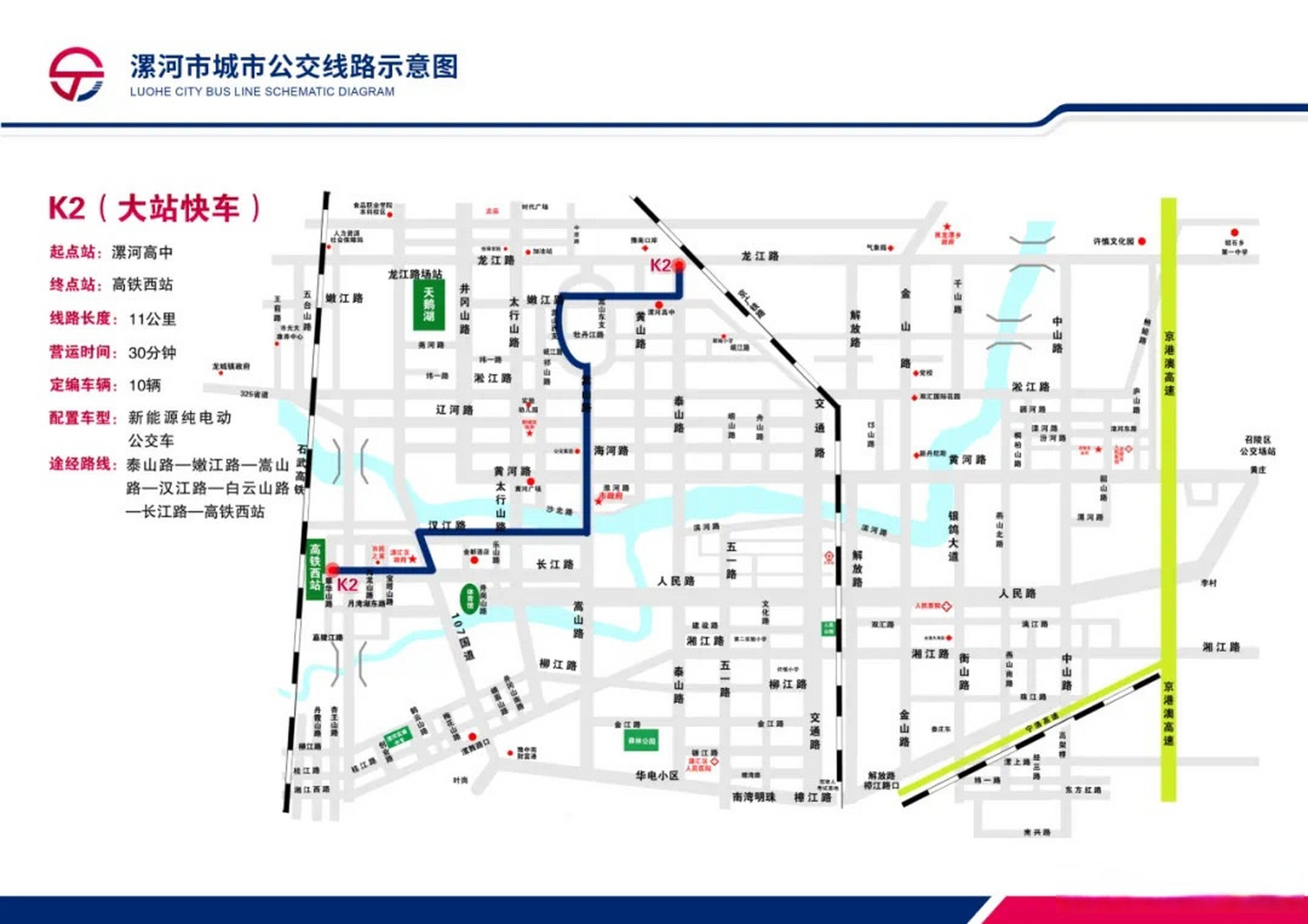 k2公交车线路图图片