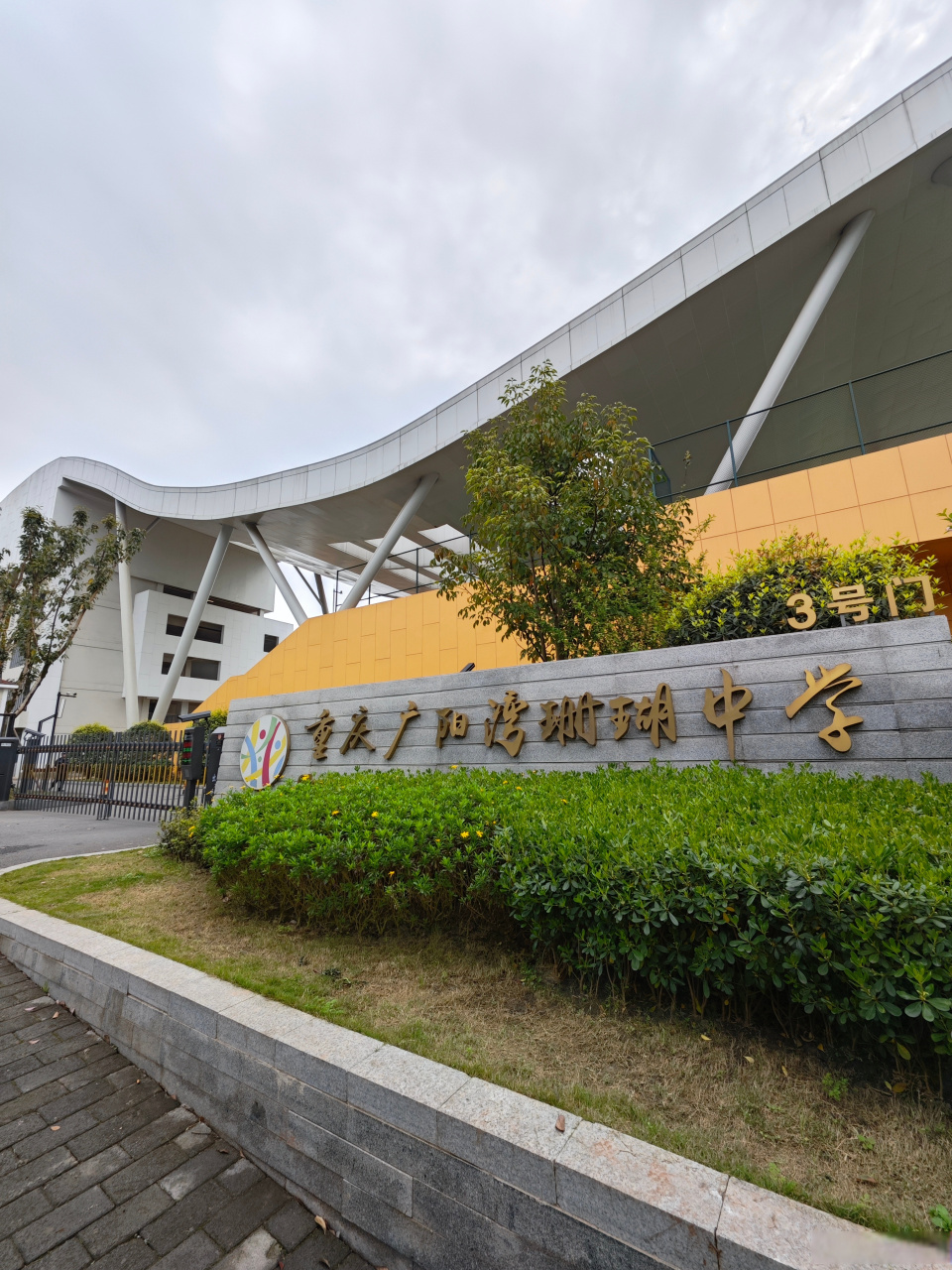 和jesse老师学课件制作#昨天下午在珊瑚中学给南岸区的音乐老师们做