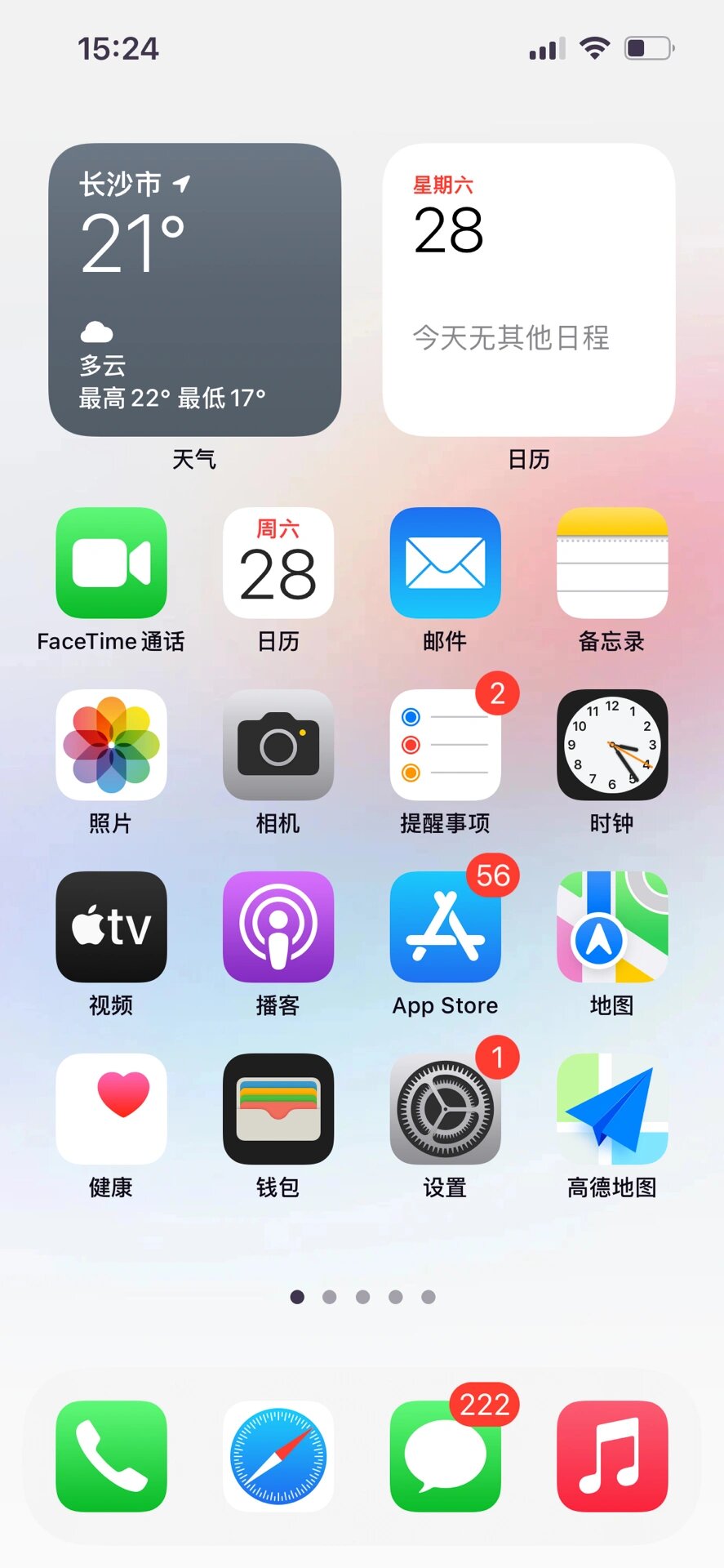 主屏幕后太舒服了 靴微有点强迫症,之前一直喜欢把ios桌面布局捣鼓的