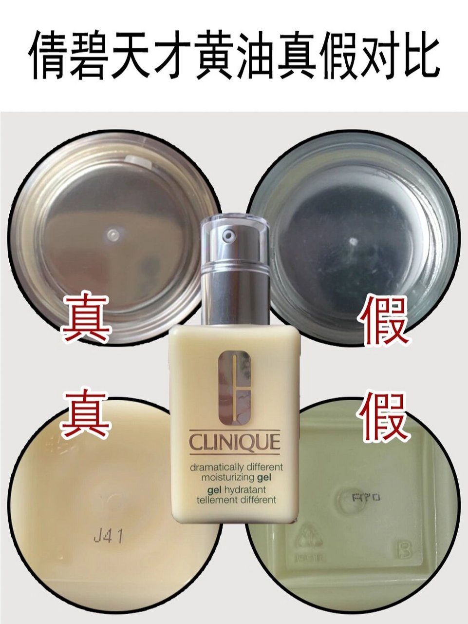 三点快速鉴别97倩碧黄油真假辨别90 倩碧黄油作为护肤保湿界大哥