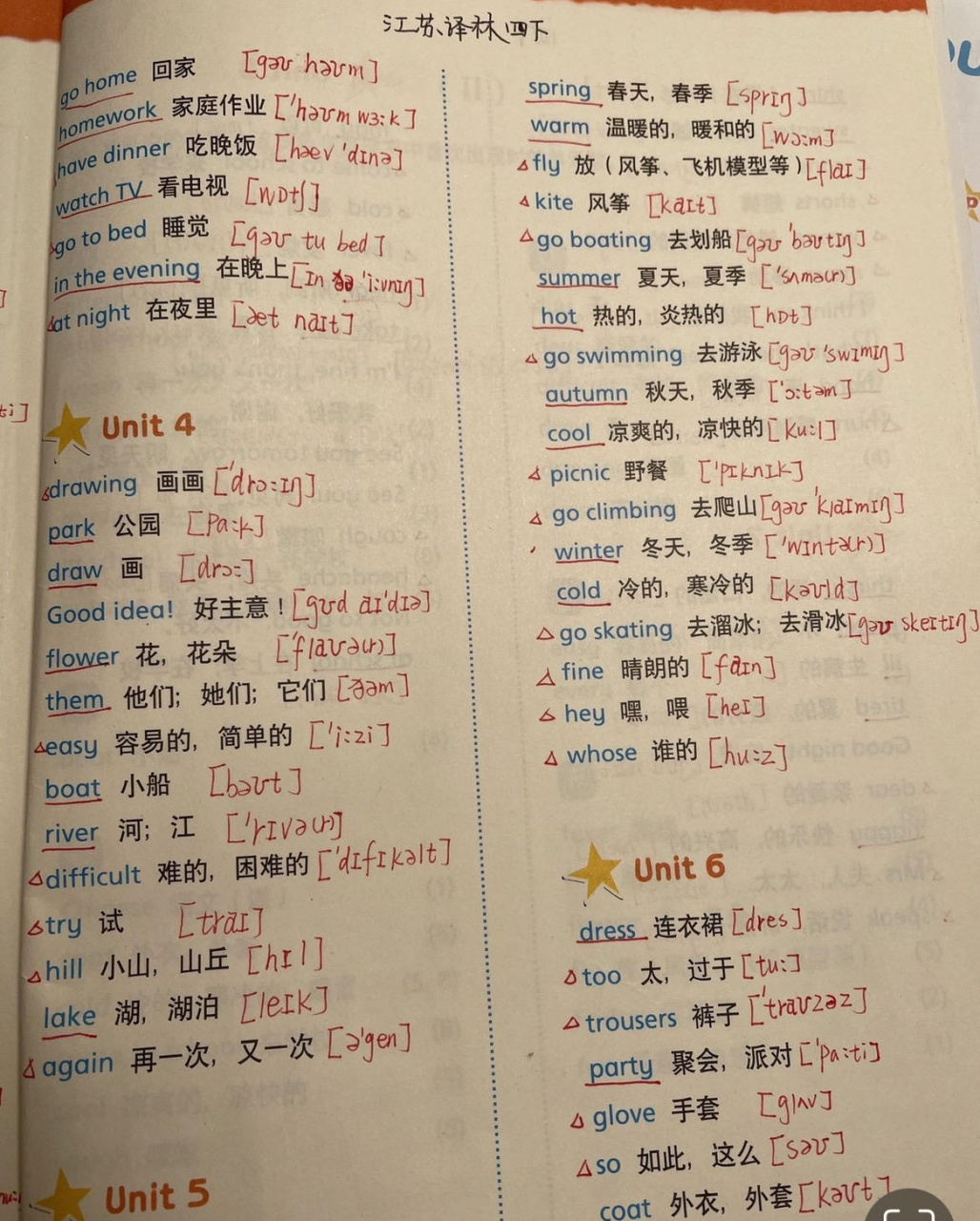 四下译林版单词表音标