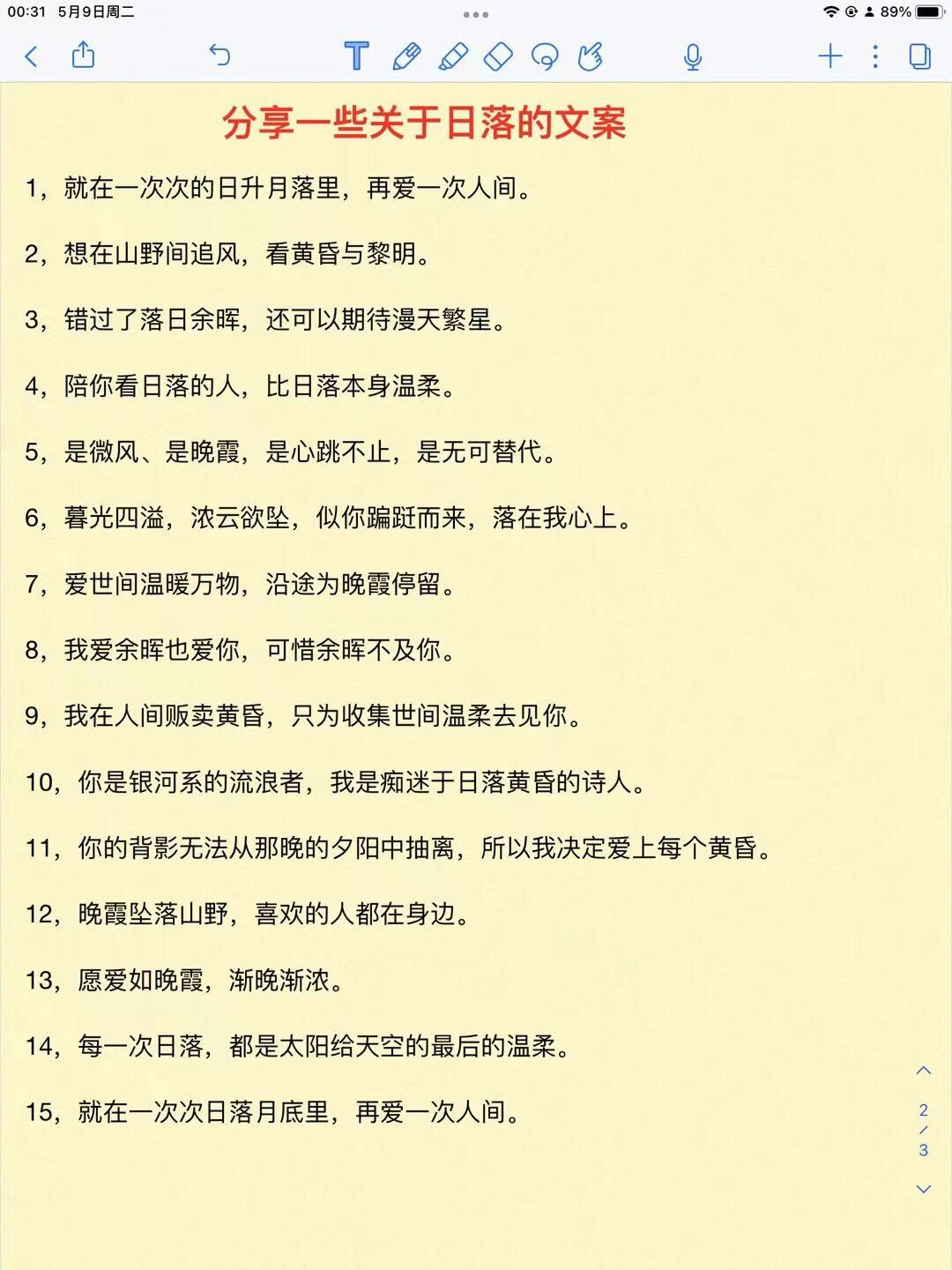 分享一些关于日落的文案 06