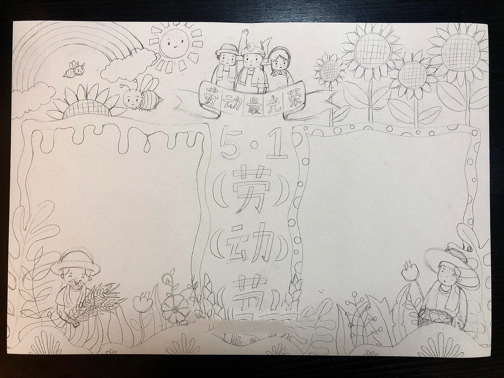 五一劳动节手抄报线稿版  8开 五一劳动节手抄报 尺寸:8开