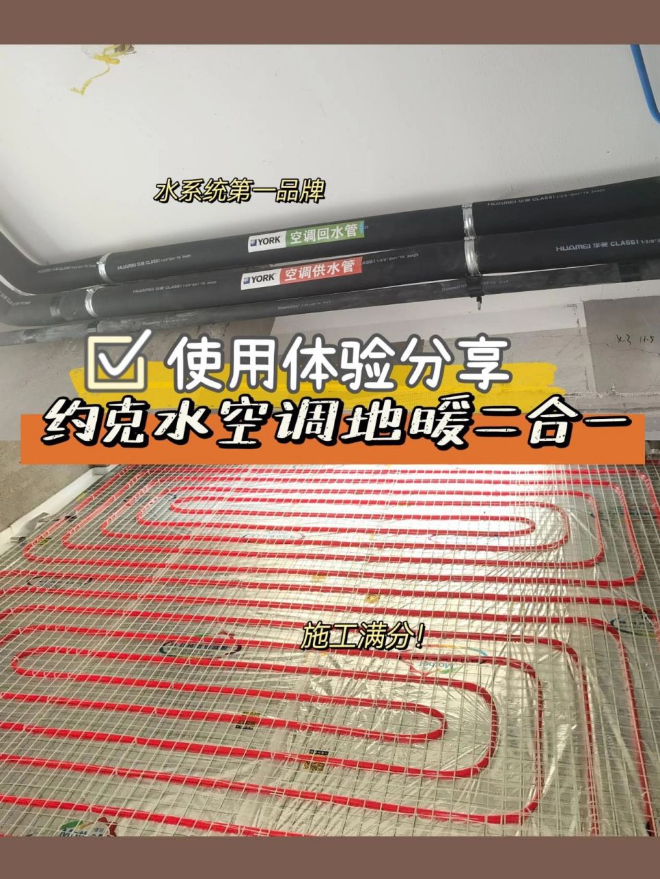 家里装了约克水空调地暖二合一的使用感受~ 97坐标杭州,去年新房装