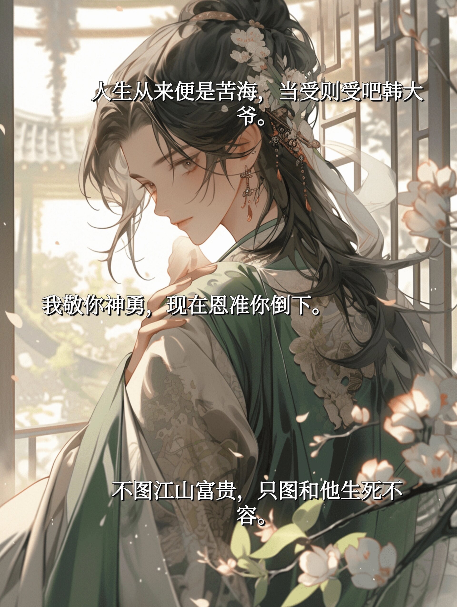 殿前欢《一受封疆》让人潸然泪下的句子 《一受封疆》经典语录 78那