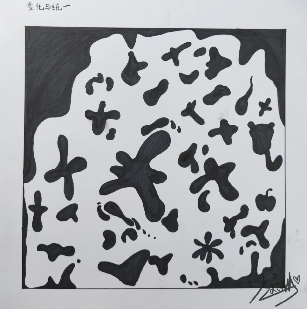 平面构成作业黑白, 变化与统一, 节奏与韵律, 比例与分割, 综合一张