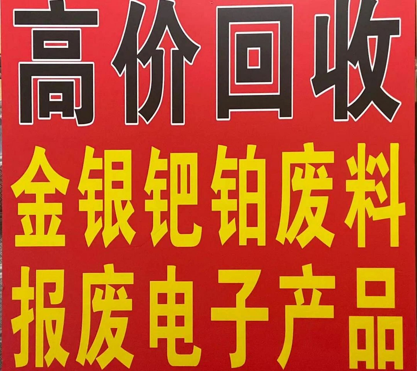 一般来说,镀金片的纯度越高,价格越高,重量越大,价格也越高.