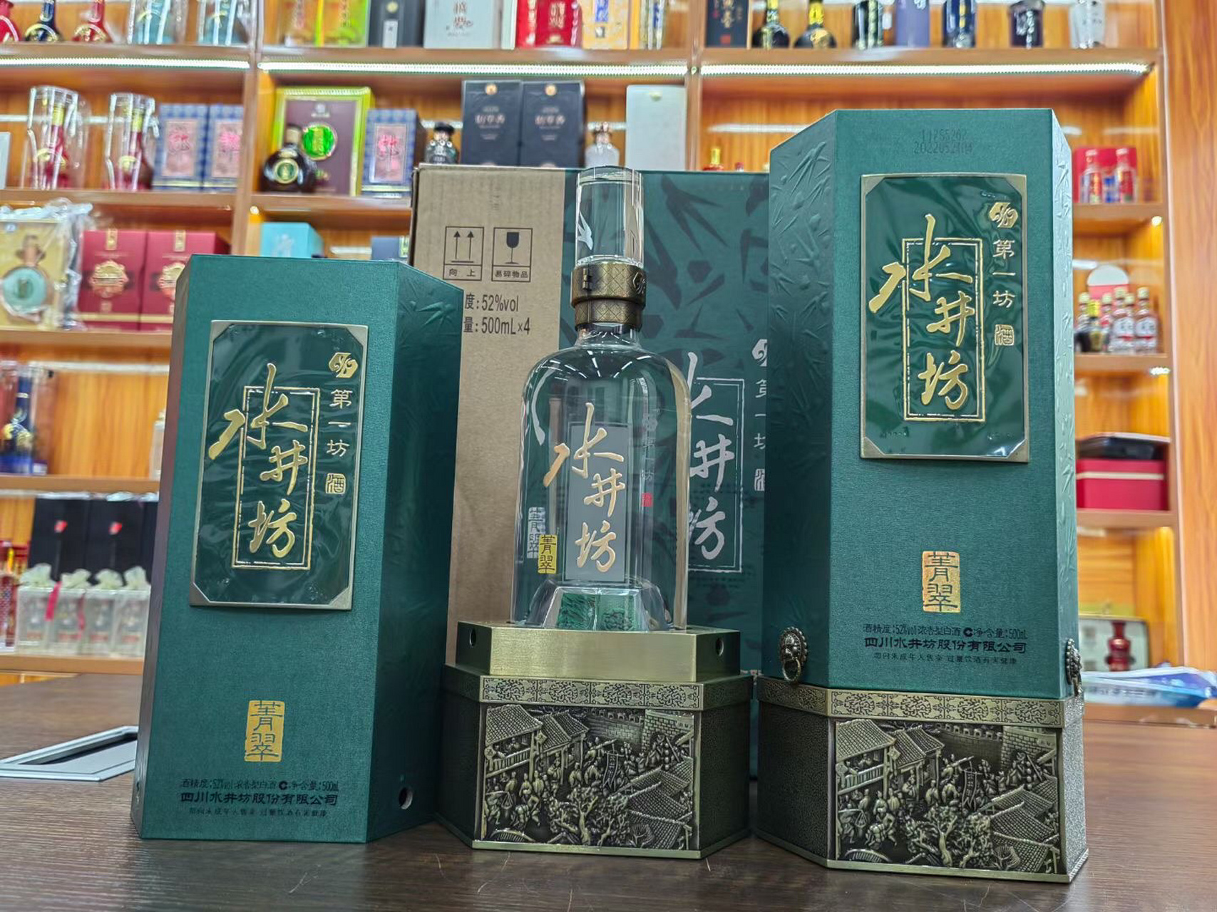 纯净美酒 菁翠 ·水井坊 水井坊61菁翠现货 52度500ml 浓香型