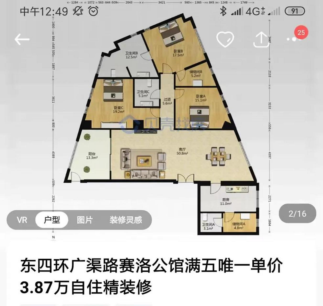 来,欣赏下北京的奇葩户型.