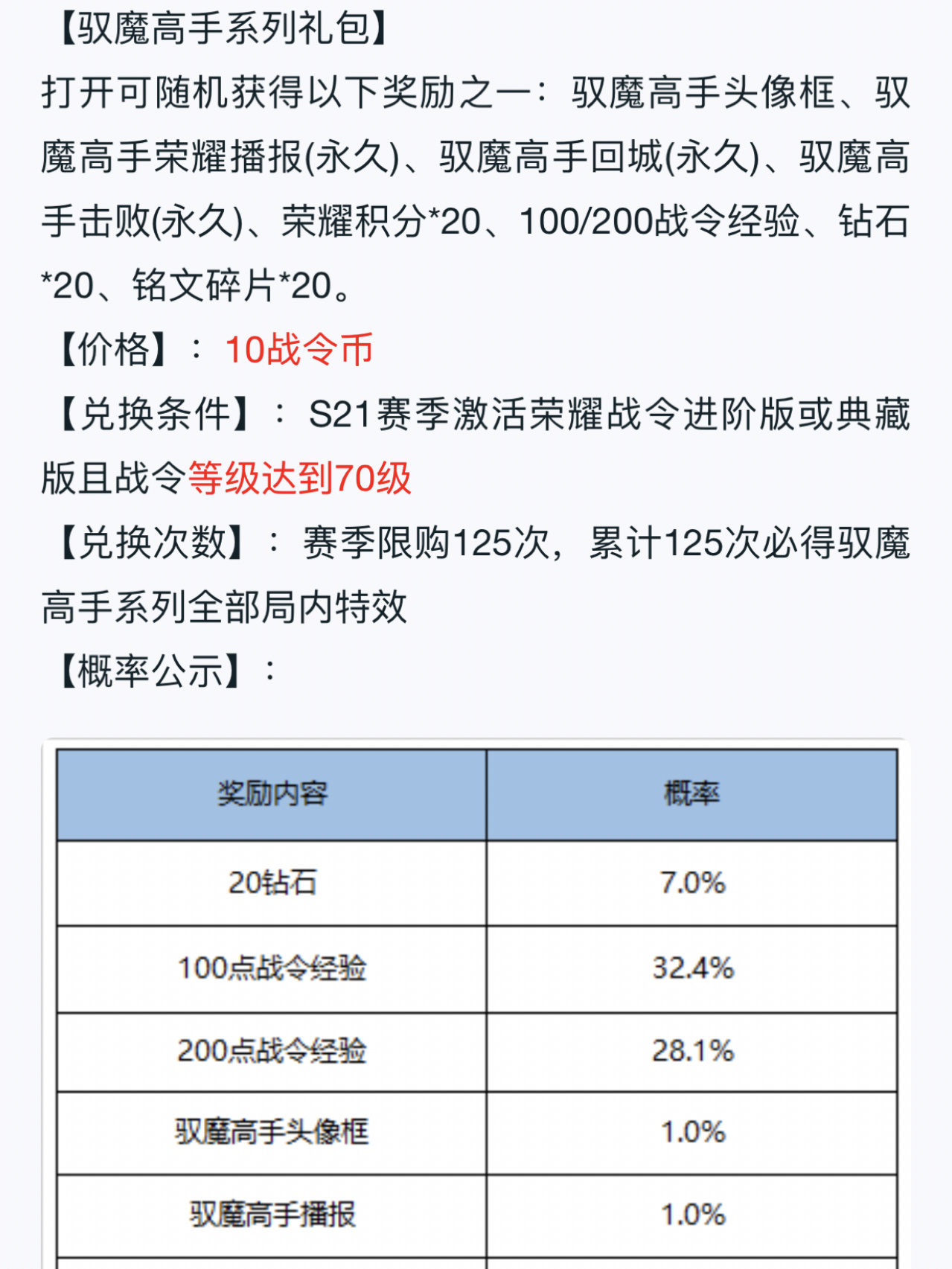 s22战令皮肤星元图片