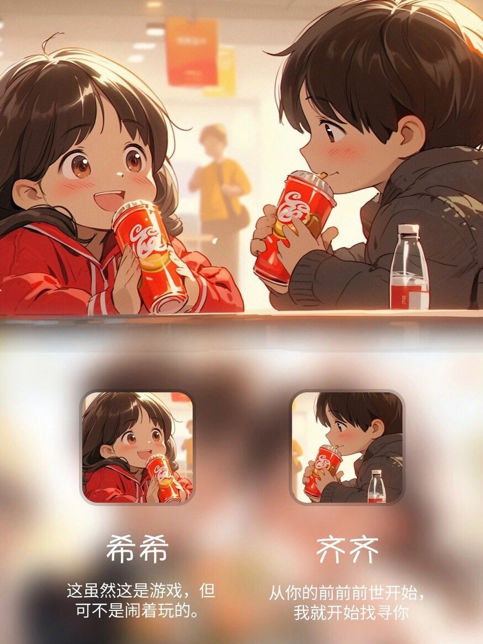 【ai头像】开心喝可乐01情侣头像 d